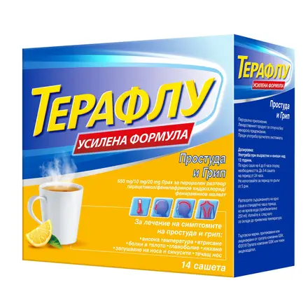 Терафлу Усилена формула при състояния на простуда и грип, 14 сашета