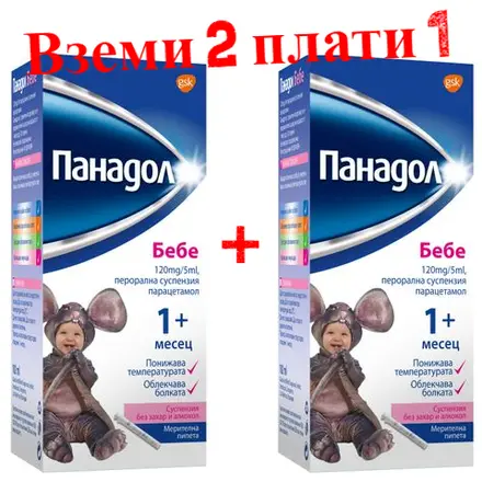 Панадол Сироп за бебета с вкус на ягода, при болка и температура, 100мл 1+1 Подарък