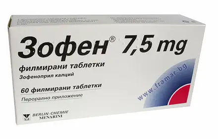 ЗОФЕН таблетки 7.5 мг * 60 BERLIN CHEMIE