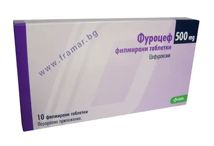 ФУРОЦЕФ таблетки 500 мг * 10