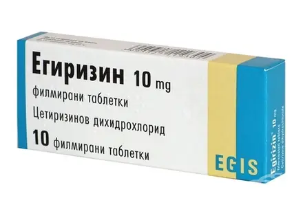 ЕГИРИЗИН табл. 10 мг. * 10