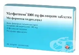 МЕТФОГАММА таблетки 1000 мг * 30 WORWAG PHARMA