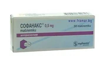 СОФАНАКС табл. 0.5 мг. * 30