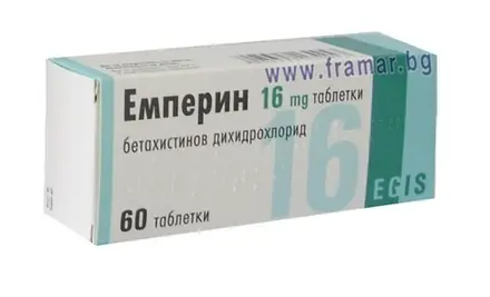 ЕМПЕРИН таблетки 16 мг * 60 ЕГИС