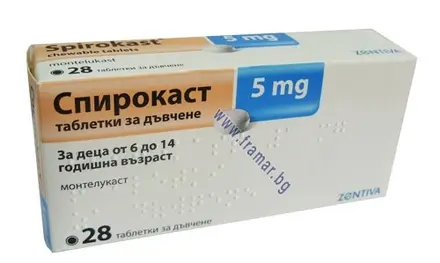 СПИРОКАСТ дъвч. табл. 5 мг. * 28