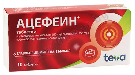АЦЕФЕИН таблетки * 10 ТЕВА