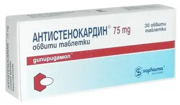 АНТИСТЕНОКАРДИН табл. 75 мг. * 30