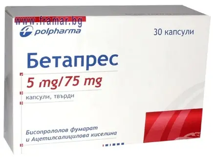 БЕТАПРЕС капсули 5 мг / 75 мг * 30