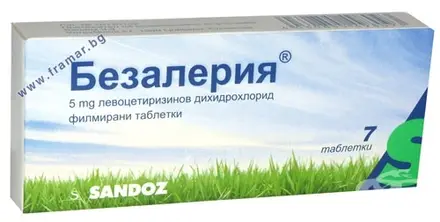 БЕЗАЛЕРИЯ филмирани табл. 5 мг. * 7