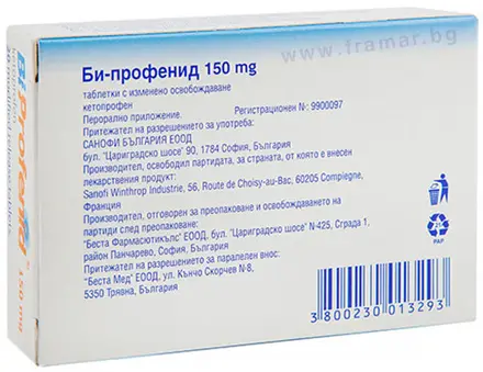 БИ-ПРОФЕНИД таблетки 150 мг * 20 БЕСТА МЕД
