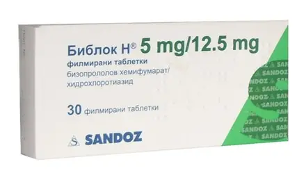 БИБЛОК H табл. 5 мг. / 12.5 мг. * 30