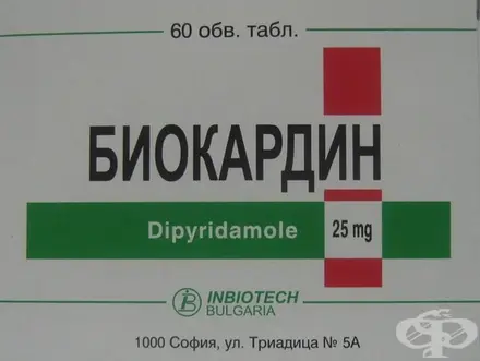 БИОКАРДИН табл. 25 мг. * 60
