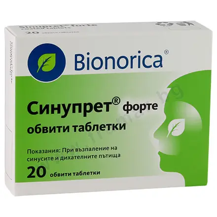 СИНУПРЕТ ФОРТЕ таблетки * 20 BIONORICA