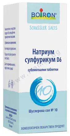 ШУСЛЕРОВА СОЛ НОМЕР 10 НАТРИУМ СУЛФУРИКУМ D6 сублингвални таблетки * 80 BOIRON