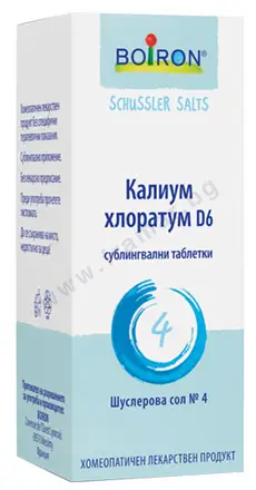 ШУСЛЕРОВА СОЛ НОМЕР 4 КАЛИУМ ХЛОРАТУМ D6 сублингвални таблетки * 80 BOIRON