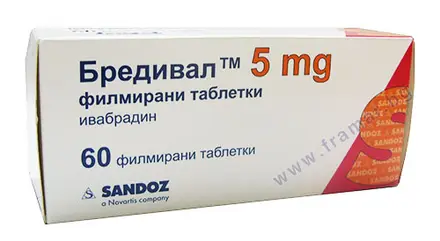 БРЕДИВАЛ таблетки 5 мг. * 60