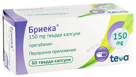 БРИЕКА капсули 150 мг * 60 ТЕВА