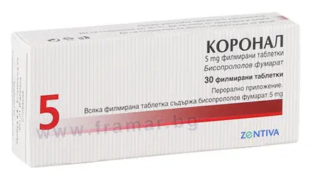 КОРОНАЛ таблетки 5 мг * 30