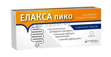 ЕЛАКСА ПИКО таблетки 5 мг * 20 ФОРТЕКС
