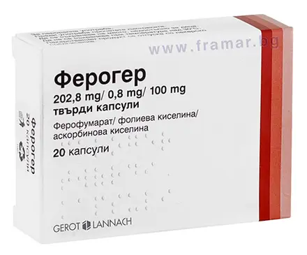 ФЕРОГЕР капсули 202.8 мг / 0.8 мг / 100 мг * 20