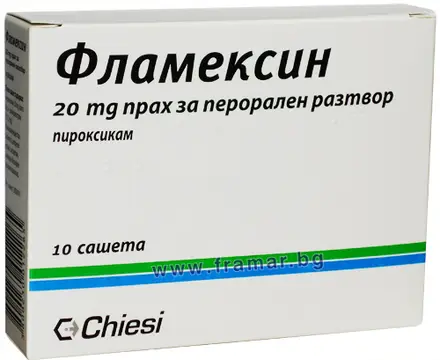 ФЛАМЕКСИН прах за перорален разтвор 20 мг * 10
