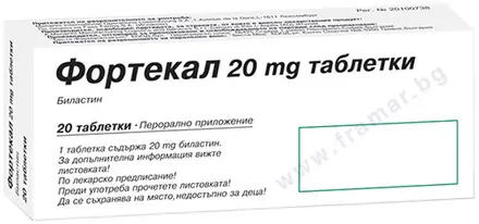 ФОРТЕКАЛ таблетки 20 мг * 20 БЕСТА МЕД