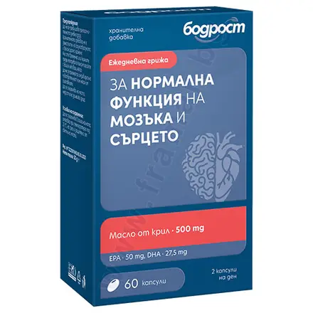 БОДРОСТ ЗА НОРМАЛНА ФУНКЦИЯ НА МОЗЪКА И СЪРЦЕТО капсули * 60