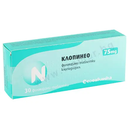 КЛОПИНЕО таблетки 75 мг * 30