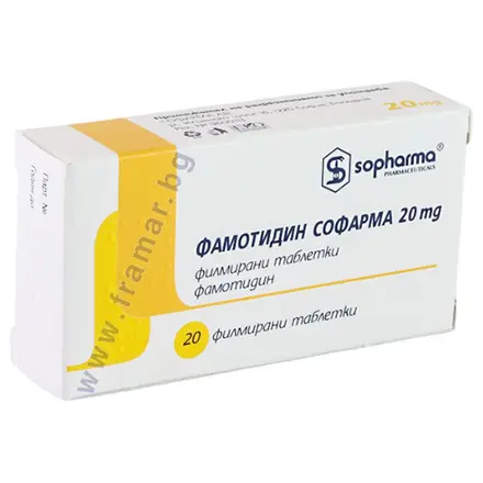 ФАМОТИДИН СОФАРМА таблетки 20 мг * 20 СОФАРМА