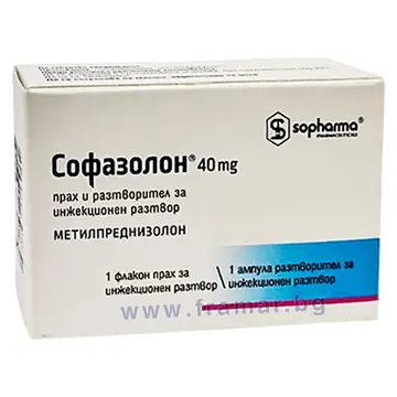 СОФАЗОЛОН прах и разтворител за инжекционен разтвор 40 мг * 1 СОФАРМА