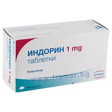 ИНДОРИН таблетки 1 мг * 90 СТАДА