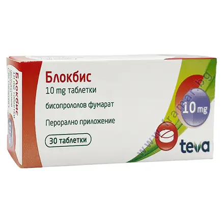 БЛОКБИС таблетки 10 мг * 30 ТЕВА
