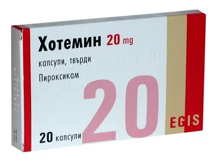 ХОТЕМИН капсули 20 мг * 20