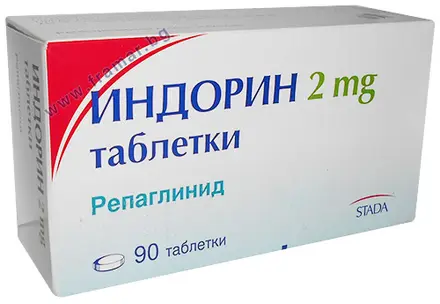 ИНДОРИН таблетки 2 мг * 90 СТАДА