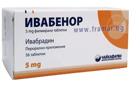 ИВАБЕНОР таблетки 5 мг * 56 ЧАЙКАФАРМА