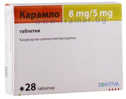 КАРАМЛО таблетки 8 мг / 5 мг * 28
