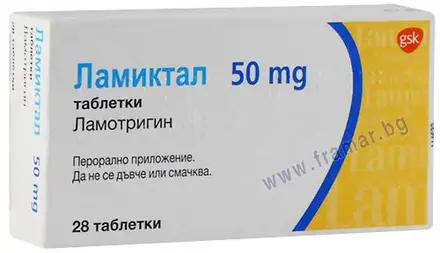 ЛАМИКТАЛ таблетки 50 мг * 28
