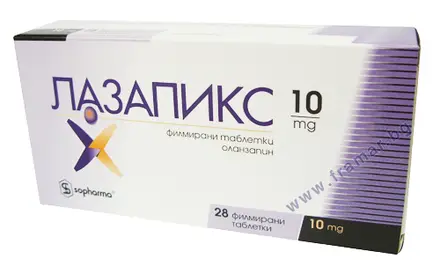 ЛАЗАПИКС табл. 10 мг. * 28