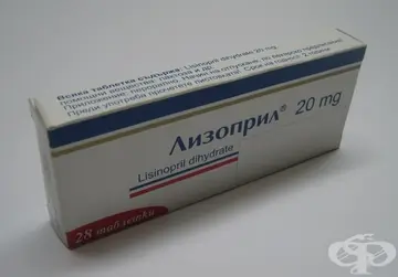 ЛИЗОПРИЛ таблетки 20 мг * 28