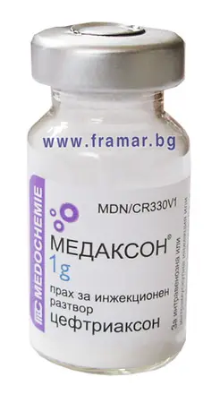 МЕДАКСОН прах за инжекционен разтвор 1 г * 10