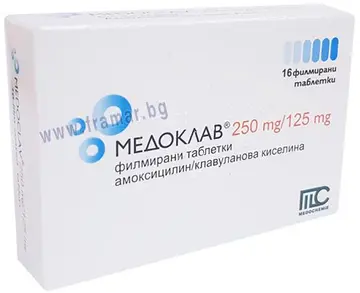 МЕДОКЛАВ таблетки 250 мг / 125 мг * 16