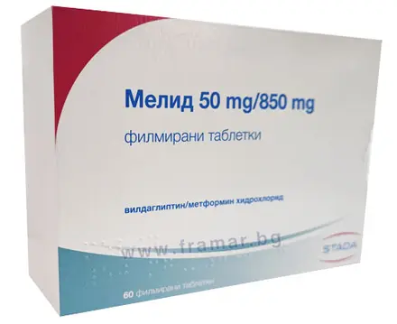 МЕЛИД таблетки 50 мг/850 мг * 60