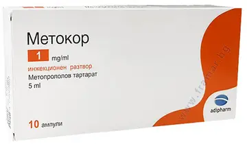 МЕТОКОР инжекционен разтвор 1 мг / мл 5 мл * 10
