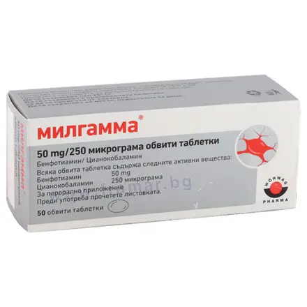 МИЛГАММА таблетки * 50 WORWAG PHARMA
