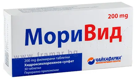 МОРИВИД таблетки 200 мг * 30