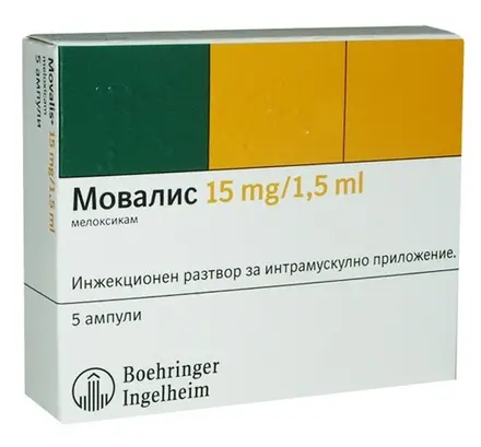 МОВАЛИС инжекционен разтвор 15 мг / 1.5 мл * 1