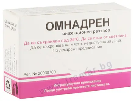 ОМНАДРЕН инжекционен разтвор * 5