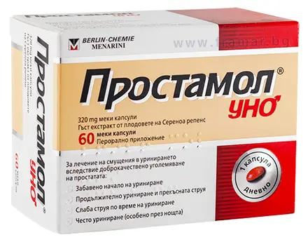 ПРОСТАМОЛ УНО меки капсули 320 мг * 60 BERLIN CHEMIE