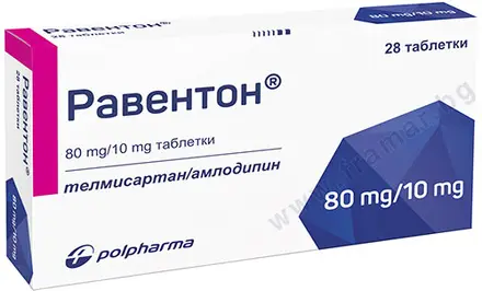 РАВЕНТОН таблетки 80 мг / 10 мг * 28