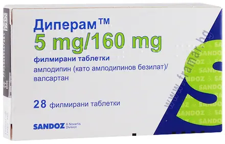 ДИПЕРАМ таблетки 5 мг / 160 мг * 28